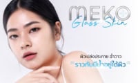 meko-glass-skin-เมโกะ-คลินิก