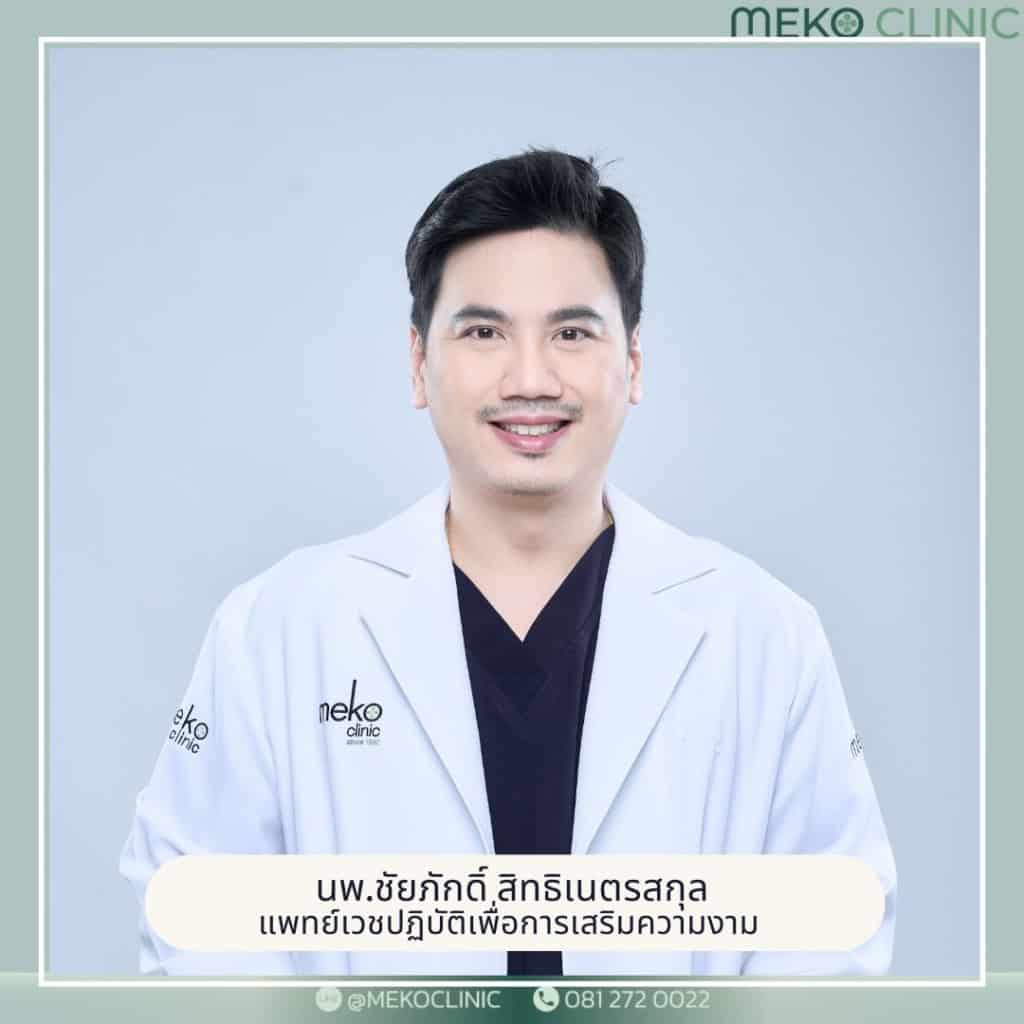 นพ.-ชัยภุกดิ์-สิทธิเนตรสกุล