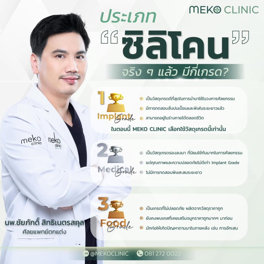 ซิลิโคนจมูก ทำไมต้องเหลาซิลิโคนก่อนเสริมจมูกทุกเคส ดีอย่างไร!!
