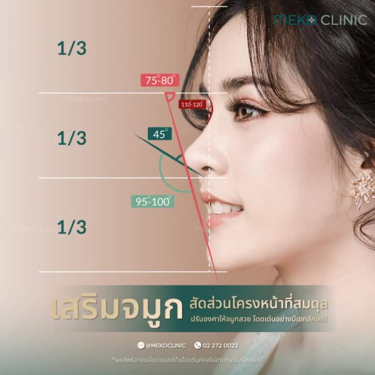 Banner-ให้ความรู้จมูก-web-11